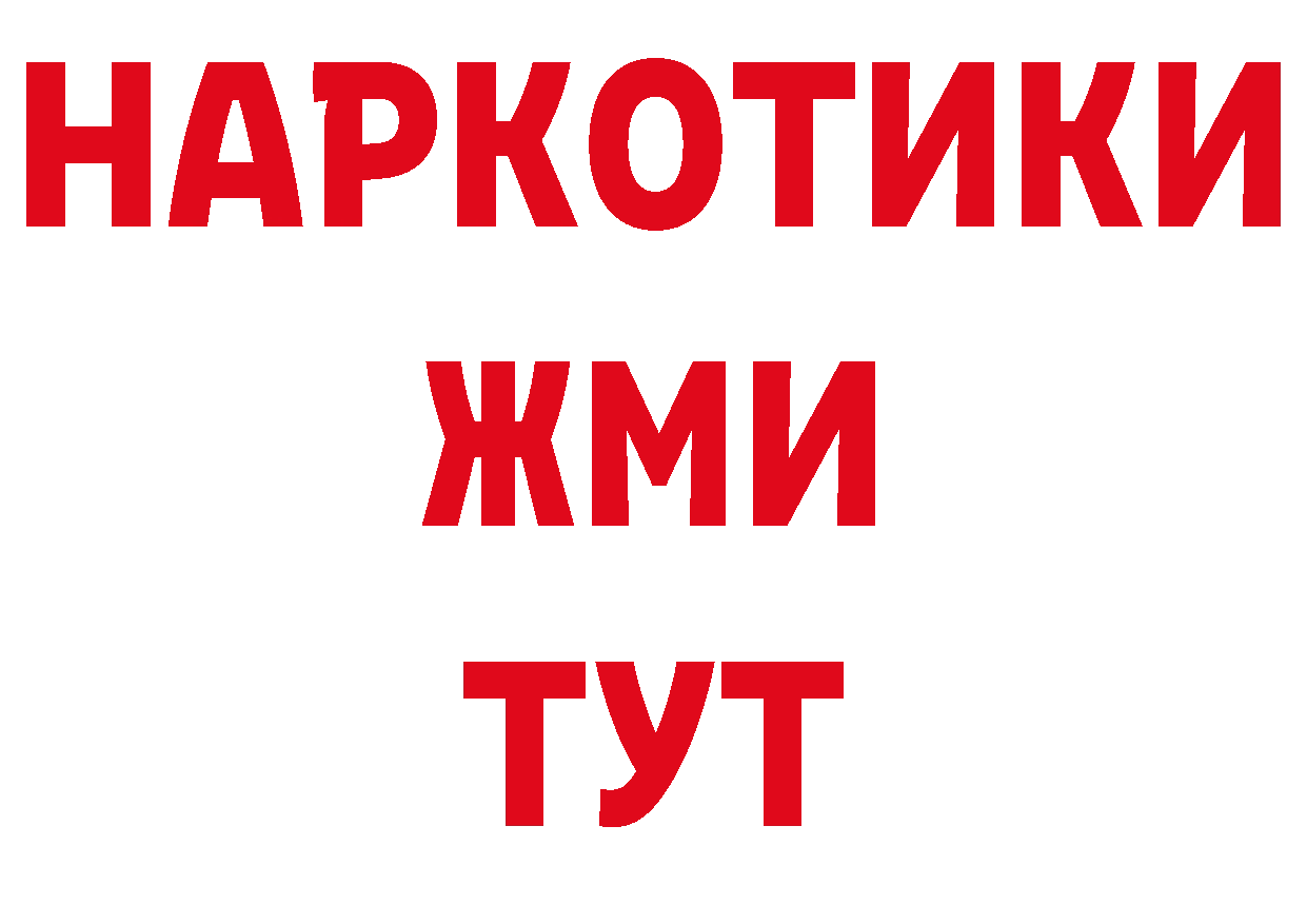 ТГК концентрат сайт маркетплейс ОМГ ОМГ Боготол